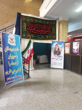 عید غدیر و نمایشگاه حجاب و عفاف در اداره کل زندان های استان تهران