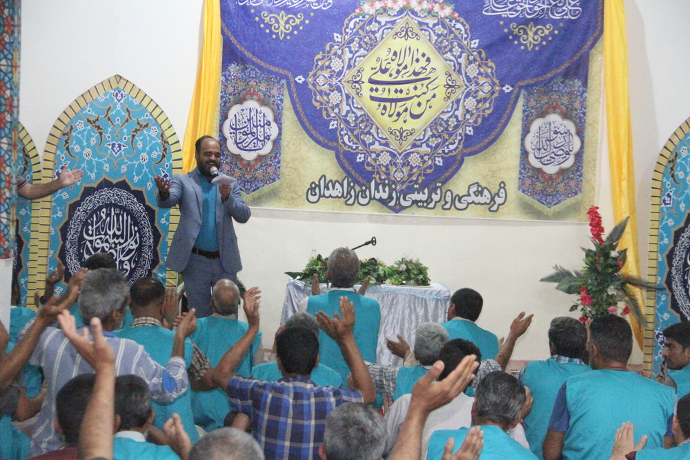 برگزاری جشن بزرگ عید غدیر خم در زندان زاهدان با مشارکت نمایندگی بنیاد غدیر در استان
