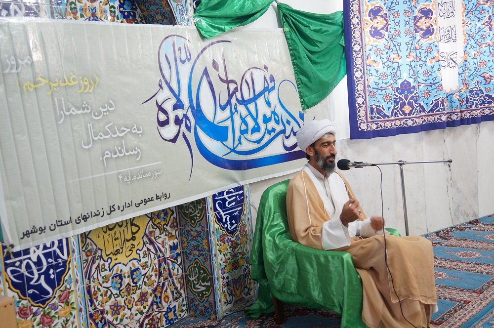 جشن عید سعید غدیر خم در اداره کل زندان های استان بوشهر