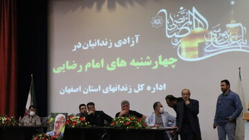 گزارش تصویری چهارشنبه های امام رضایی در زندان مرکزی اصفهان