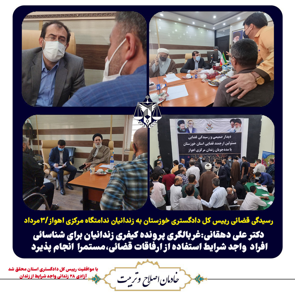 دکتر علی دهقانی: غربالگری زندانیان به منظور برخورداری افراد واجد شرایط از ارفاقات حقوقی انجام پذیرد