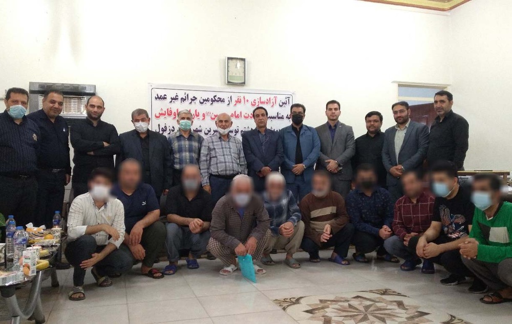 ۱۰ نفر  از محکومان جرایم غیرعمد زندان دزفول آزاد شدند