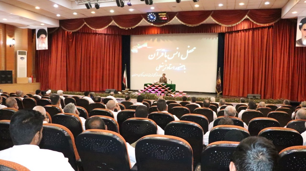 محفل انس با قرآن درزندان مرکزی اصفهان