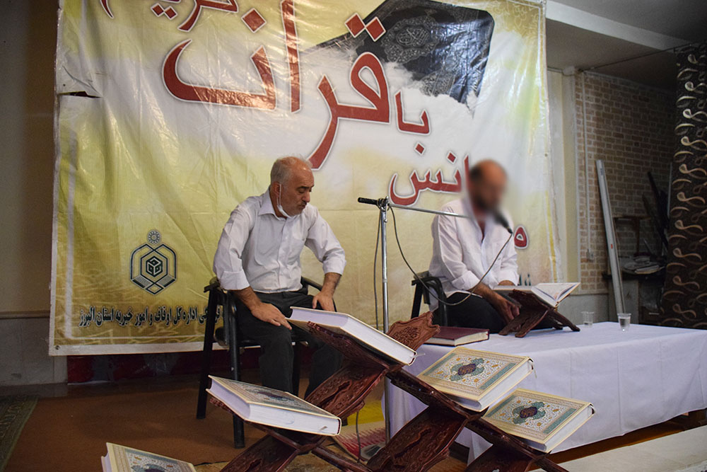 برگزاری محفل انس با قرآن در زندان فردیس