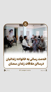 بهسازی وخدمت رسانی به خانواده زندانیان در سالن ملاقات زندان مرکزی سمنان