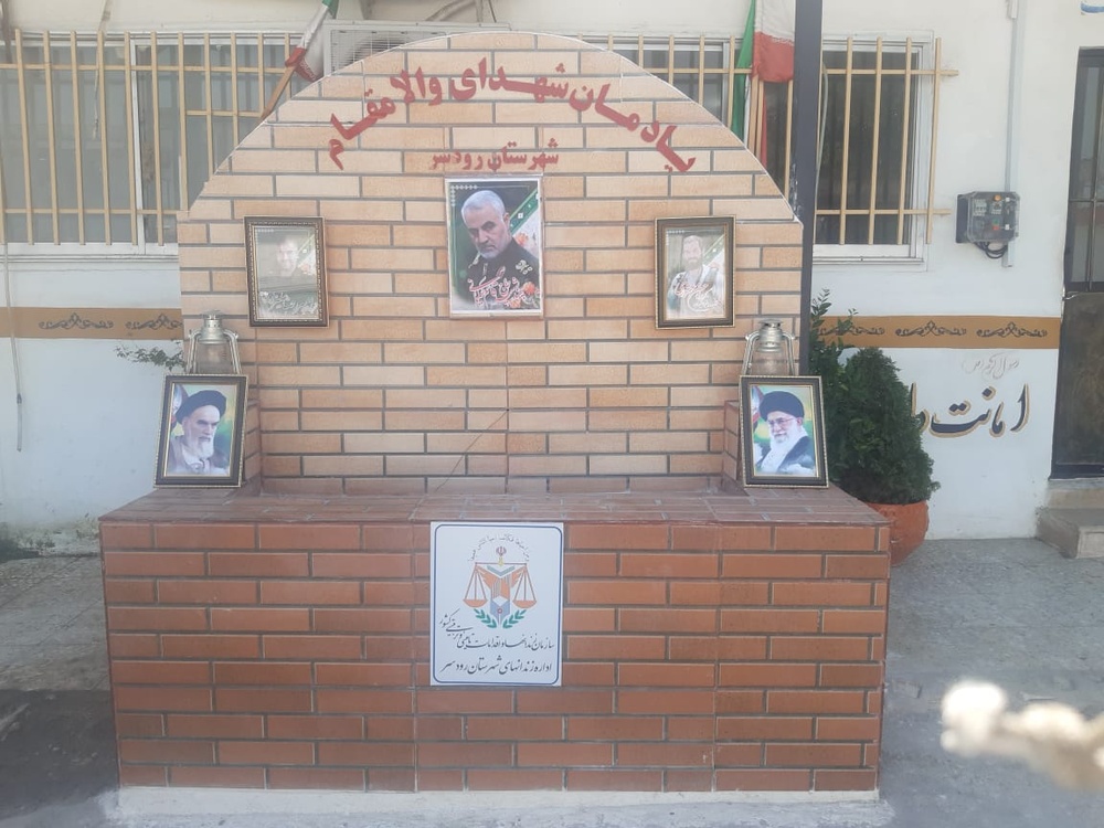  ساخت جایگاه یادمان شهدای معزز در زندان رودسر 