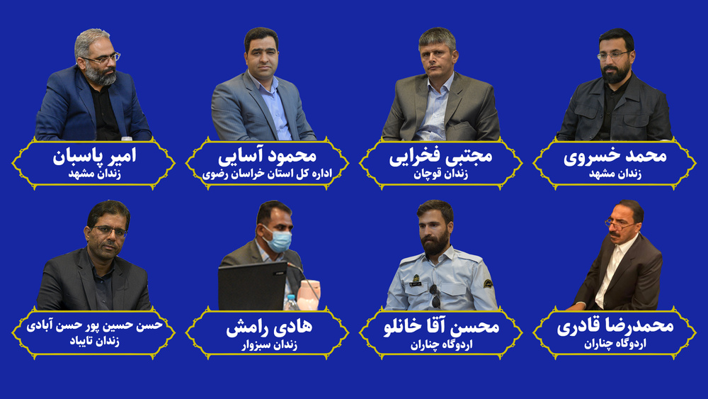 تجلیل از کارکنان ساعی زندان‌های خراسان رضوی در اولین جشنواره شهید لاجوردی