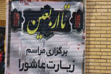 تا اربعین در زندان کرج انجام می گردد: