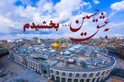 «بخشش به عشق حسین(ع)» محکومی را در استان فارس از قصاص نجات داد