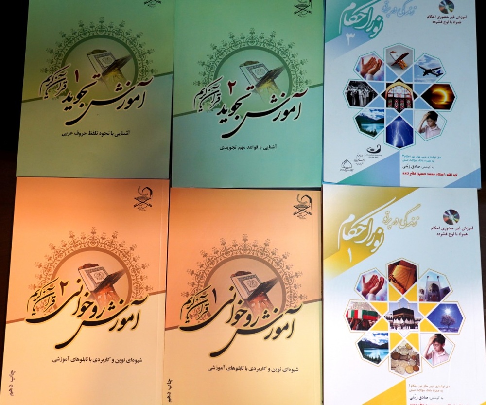 تهیه و تحویل ۳۷۰۰ جلد کتاب عقیدتی و آموزش قرآن به زندان‌های آذربایجان غربی 