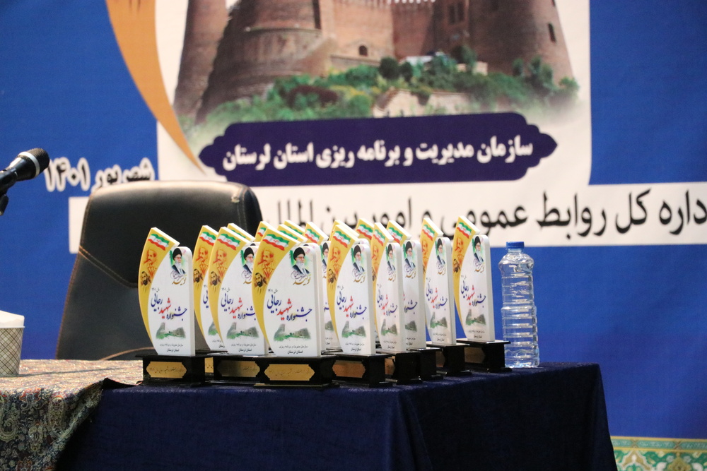 جشنواره شهید رجائی سال1401