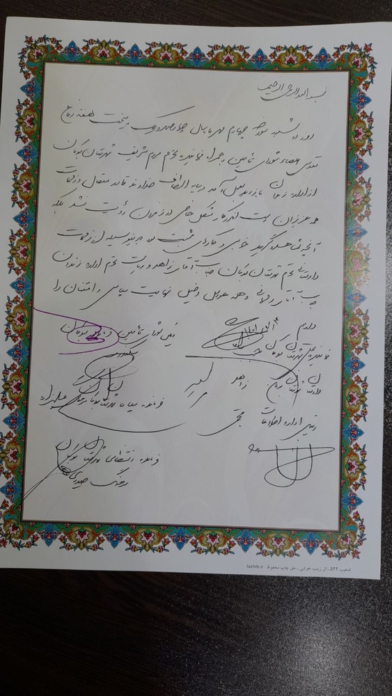 تقدیر شورای تامین شهرستان بوکان از اقدامات مثبت در زندان این شهر 