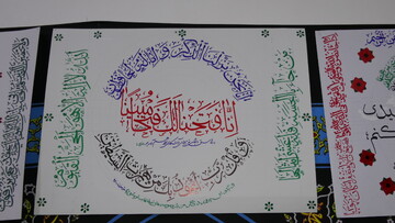 نمایشگاه قرآنی1