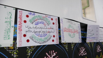 نمایشگاه قرآنی2