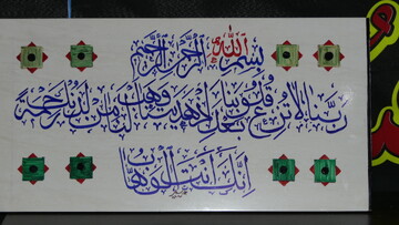 نمایشگاه قرآنی5
