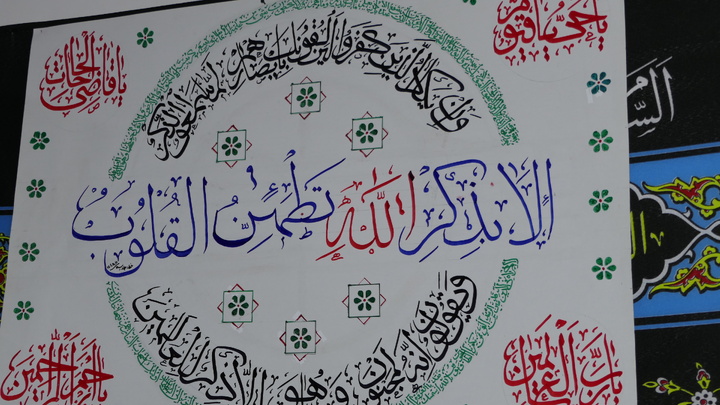 نمایشگاه کتابت قرآن مجید در زندان مرکزی یاسوج