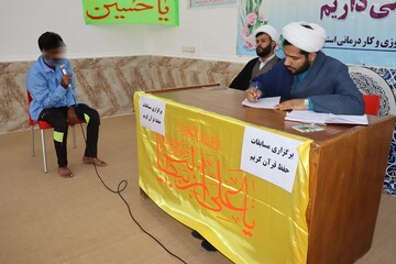 مسابقات حفظ قرآن در اردوگاه حرفه‌آموزی و کاردرمانی بوشهر
