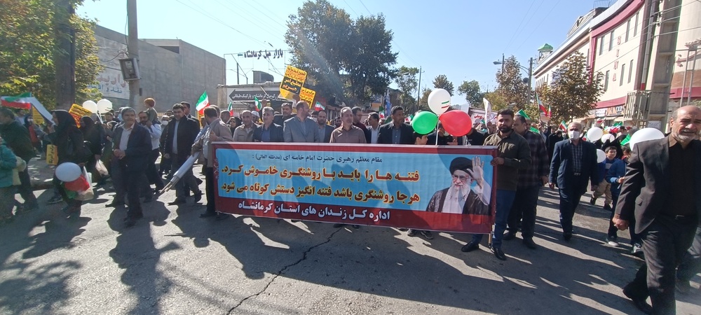 کارکنان و سربازان اداره‌کل زندان‌های کرمانشاه در راهپیمایی ۱۳ آبان شرکت کردند