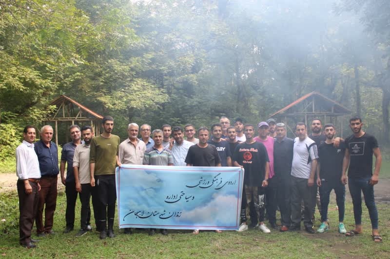  برگزاری اردوی فرهنگی، تفریحی و ورزشی ویژه سربازان وظیفه اداره زندان لاهیجان