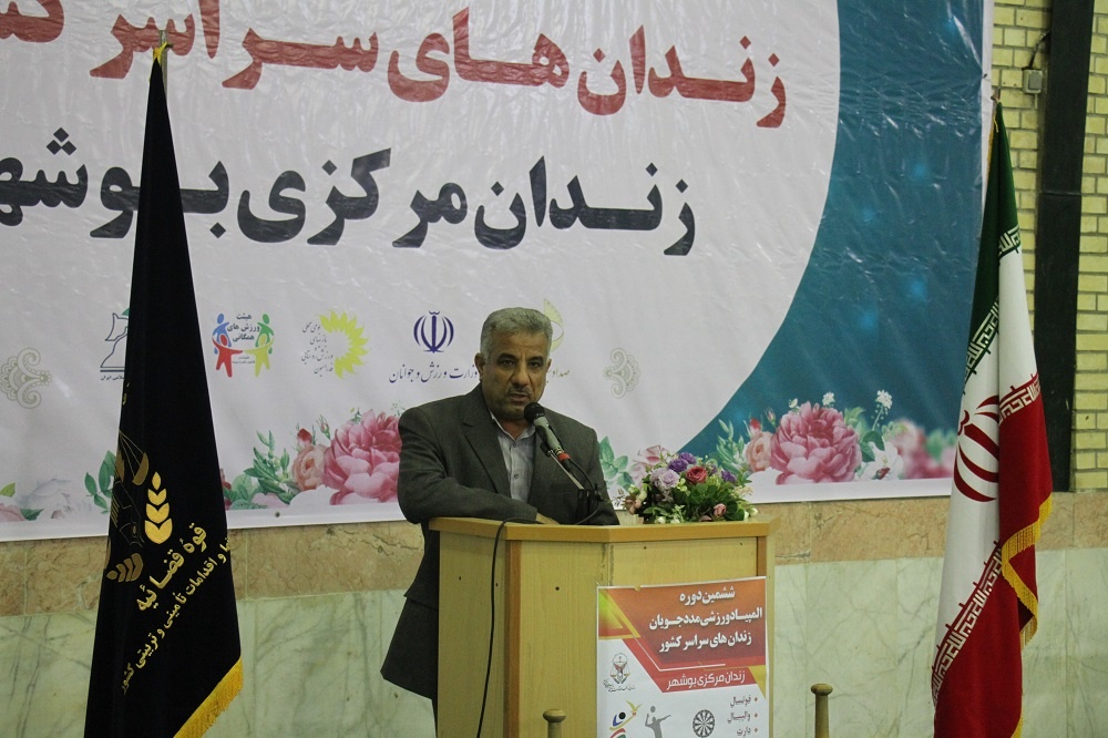 برگزاری ششمین المپیاد ورزشی در زندان مرکزی‌ بوشهر