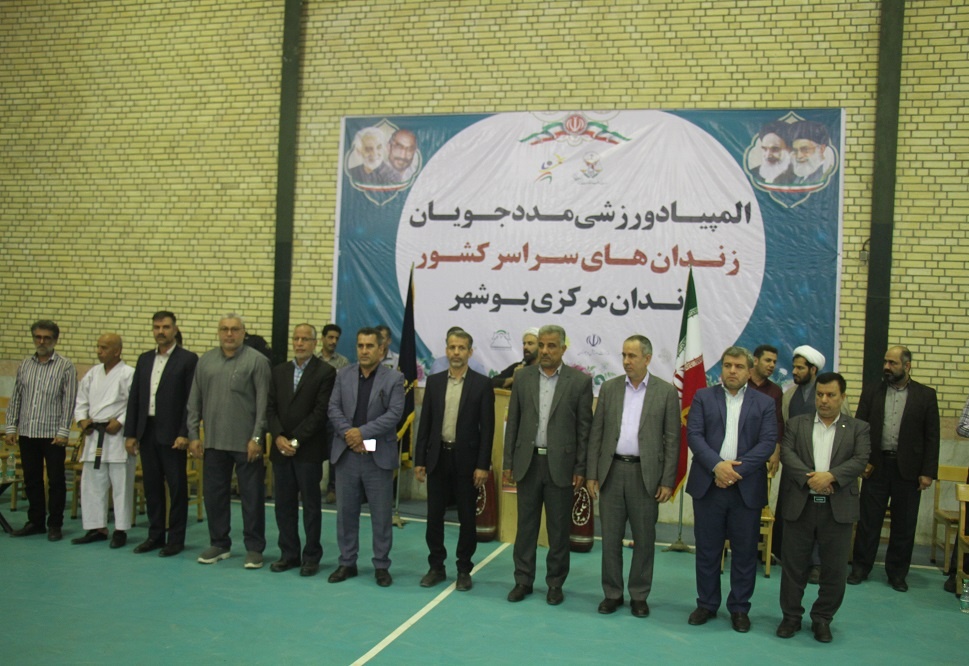 برگزاری ششمین المپیاد ورزشی در زندان مرکزی‌ بوشهر