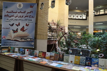 نمایشگاه کتاب در اداره‌کل زندان‌های استان تهران برپا شد