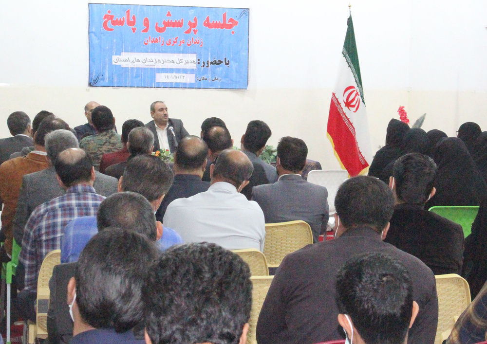 برگزاری جلسه پرسش و پاسخ کارکنان زندان زاهدان با مدیر کل زندان های استان