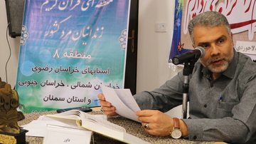 برگزاری بیست و هفتمین دوره مسابقات منطقه ای قرآن کریم در زندان شاهرود