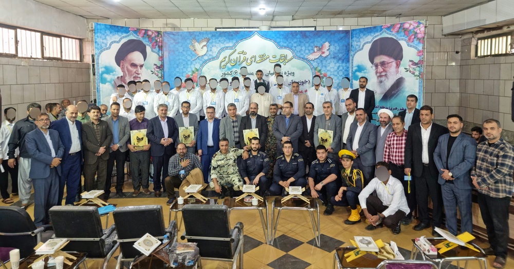 مسابقات قرآنی زندانیان مرد و مهرجویان کانون‌های اصلاح‌وتربیت منطقه 6 کشور