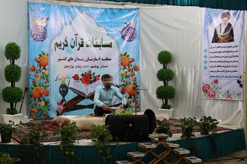 مسابقات قرآن منطقه ۶ سازمان زندان‌ها در زندان دشتستان برگزار شد