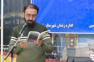برگزاری نشست کتاب خوانی و افتتاح کتابخانه مشارکتی زندان خمین