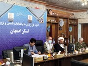 نشست مسئولین پایگاه‌های بسیج ادارات‌کل حوزه شهید رجایی در اداره‌کل زندان‌های استان اصفهان