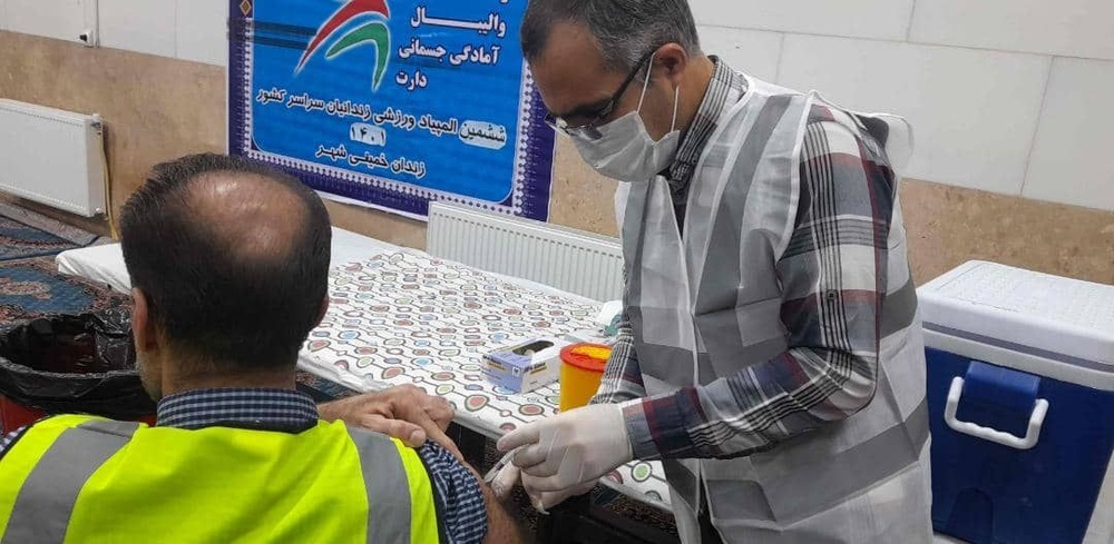 واکسینه‌شدن پرسنل و مددجویان زندان خمینی ‎شهر در برابر آنفولانزا 