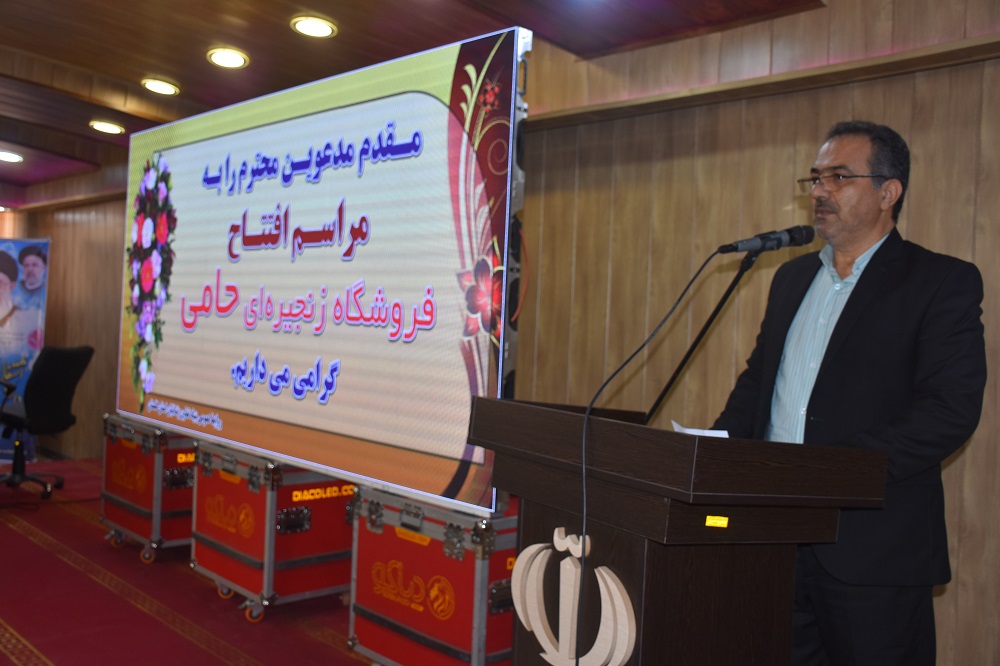 افتتاح فروشگاه زنجیره ای حامی در استان گلستان