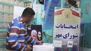 برگزاری انتخابات شورای مهر در زندان مرکزی زاهدان