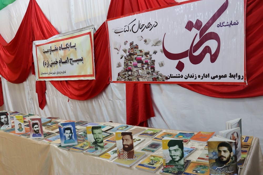 برگزاری نمایشگاه کتاب به مناسبت هفته بسیج در زندان دشتستان 