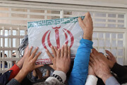 مراسم وداع با شهید گمنام در زندان مرکزی شهرکرد