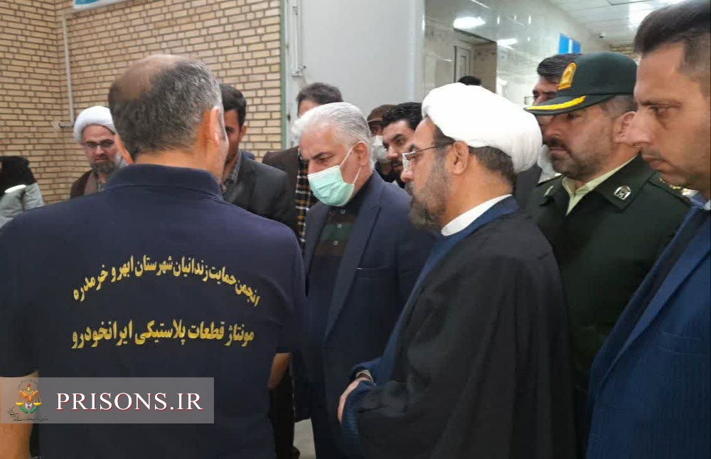 افتتاح کارگاه‌های تولیدی در زندان ابهر با حضور رئیس سازمان زندان‌ها/ دکتر محمدی در جمع زندانیان ابهر حضور یافت