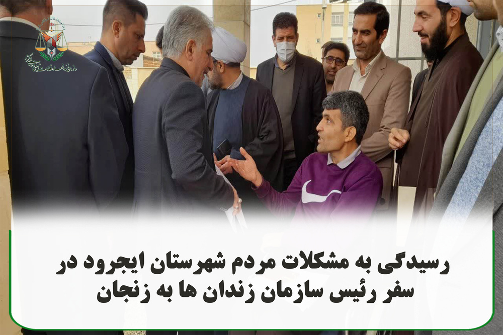 تشکیل شورای اداری شهرستان ایجرود به ریاست دکتر محمدی 