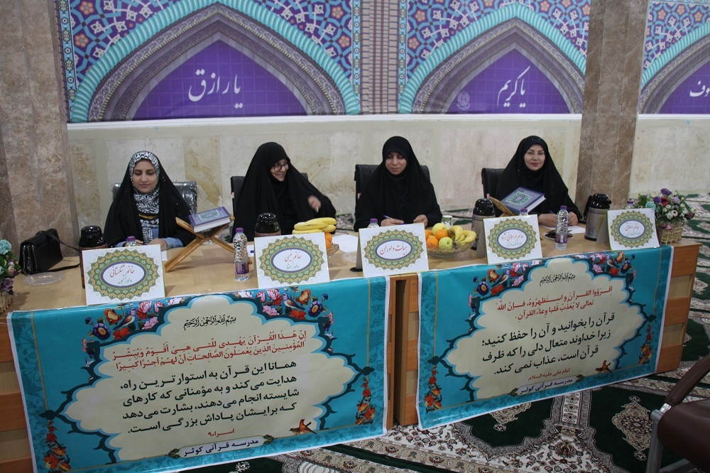 برگزاری مسابقات قرآنی مددجویان زن منطقه ۶ زندانهای سراسر کشور در زندان مرکزی بوشهر