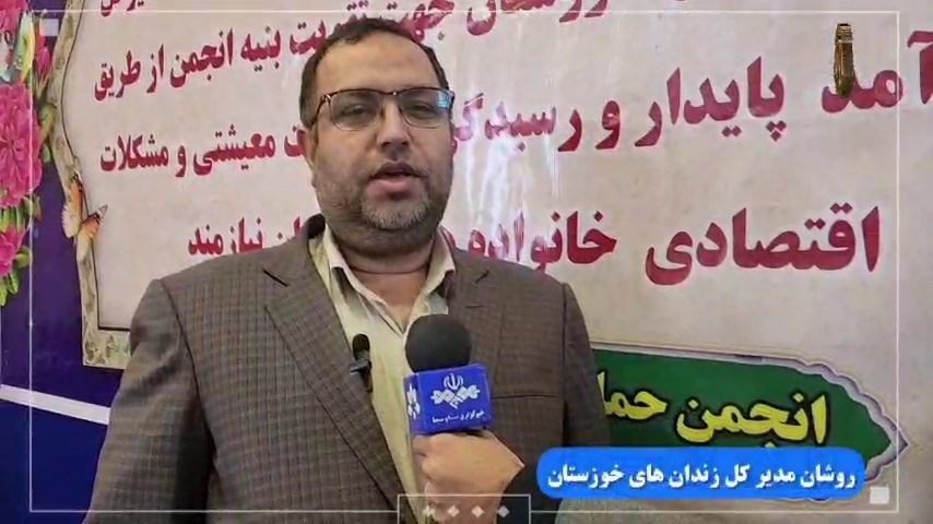 انجمن حمایت زندانیان رامهرمز با حضور مدیرکل زندان‌های خوزستان تشکیل جلسه داد