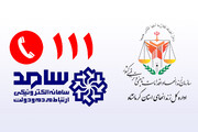 پاسخگویی به 200 نامه و تقاضای شهروندان، مددجویان و خانواده‌هایشان در سامانه سامد 111 کرمانشاه