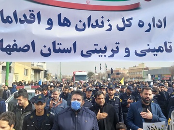 حضور کارکنان اداره کل زندان های استان اصفهان در مراسم تشییع شهدای گمنام