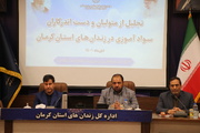 تجلیل از متولیان و دست‌اندرکاران سوادآموزی زندان‌های استان کرمان