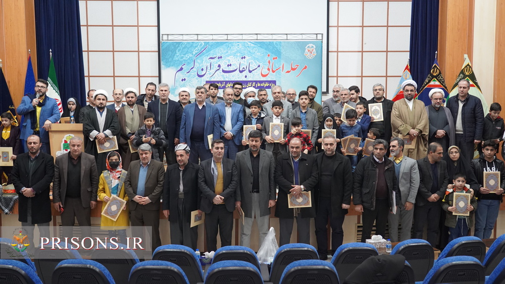 ۹۲ نفر در مرحله استانی مسابقات قرآن‌ کارکنان‌زن و مرد زندان‌های آذربایجان‌غربی شرکت کردند