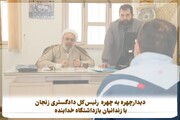 دیدار چهره به چهره رئیس کل دادگستری زنجان با زندانیان بازداشتگاه خدابنده