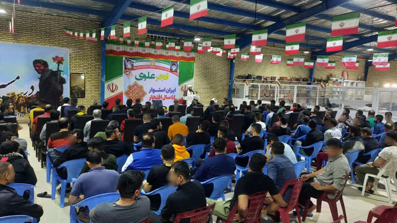 جشن بزرگ فجر علوی در زندان ماهشهر برگزار شد