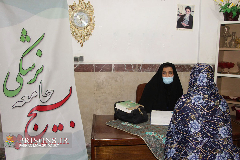 اردوی تیم پزشکان جهادی در اندرزگاه نسوان اردبیل