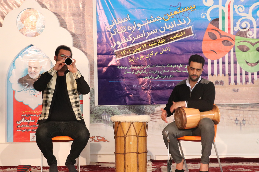 اختتامیه بیستمین جشنواره تئاتر زندانیان استان لرستان