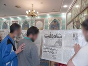 نمایشگاه «روزشمار انقلاب به روایت روزنامه‎ها» در زندان سبزوار برپا شد